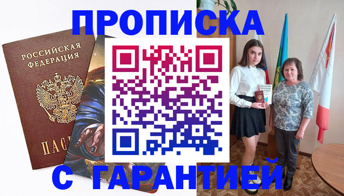 регистрация в Пскове
